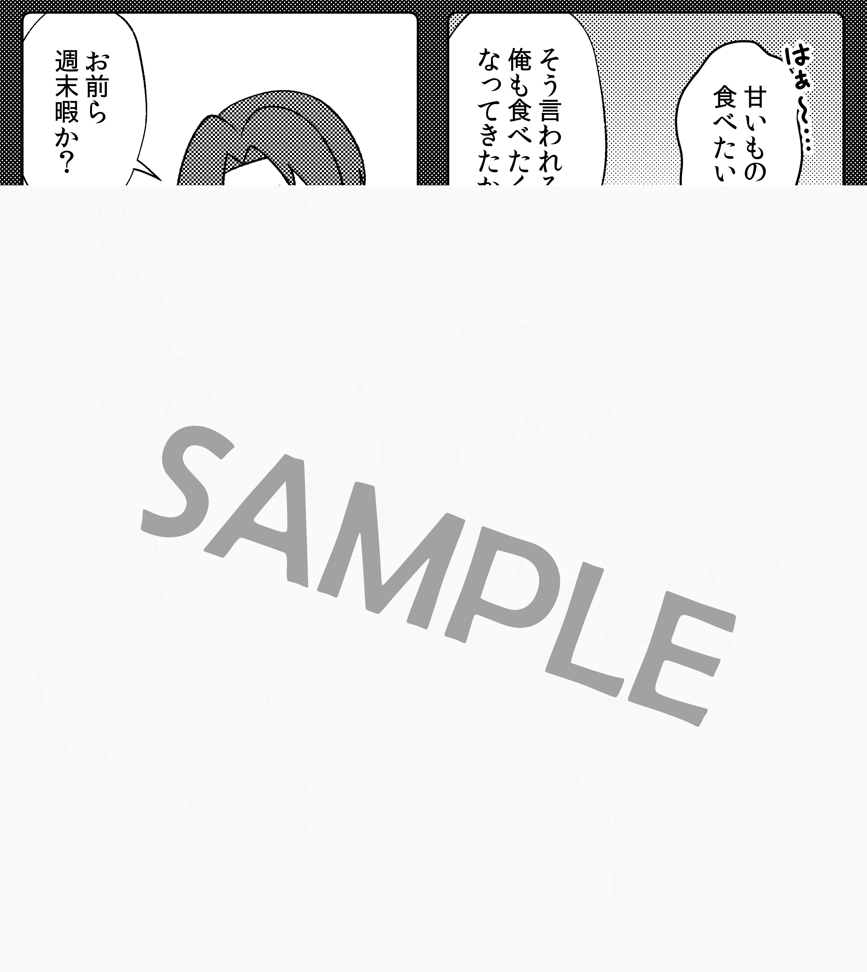 日向くん1カード裏