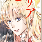 ラチェリア・パタライン