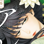 清川明日風（きよかわあすか）