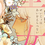 アウレリアス・アックィア